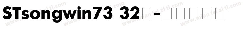 STsongwin73 32位字体转换